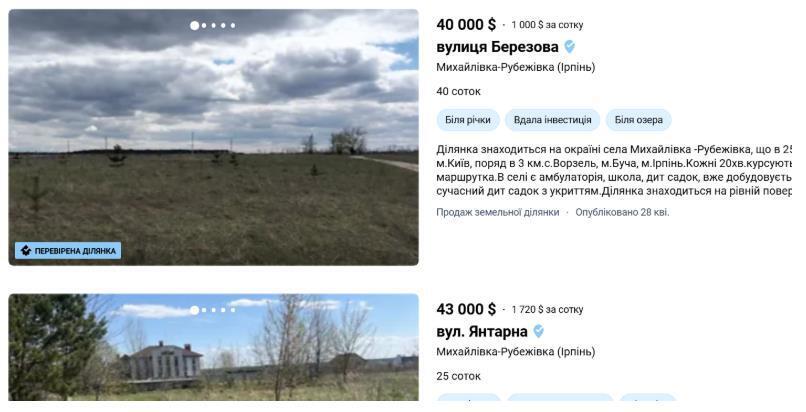 Земельные участки в селе Михайловка-Рубежовка