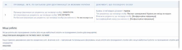 Место работы в декларации с 2025 года