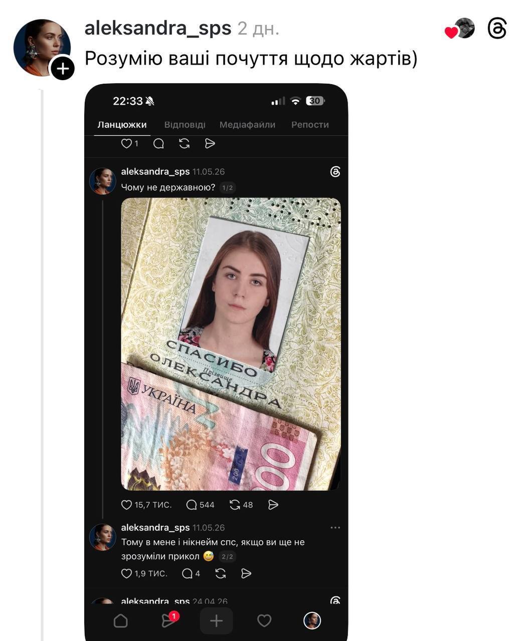 Лопата, Тишоплачеш та Спасибо, — мережа Threads вибухнула кумедними прізвищами після публікації татуювальника на прізвище Секрет