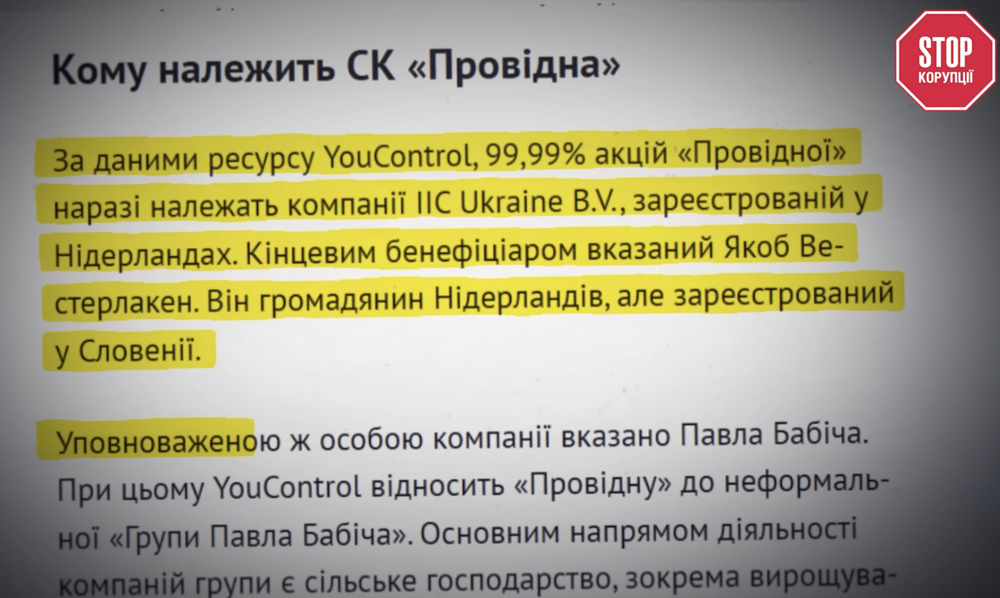 Кипрский оффшор, сочинский санаторий и московские застройки: кто финансирует агробизнес депутата Костюшко