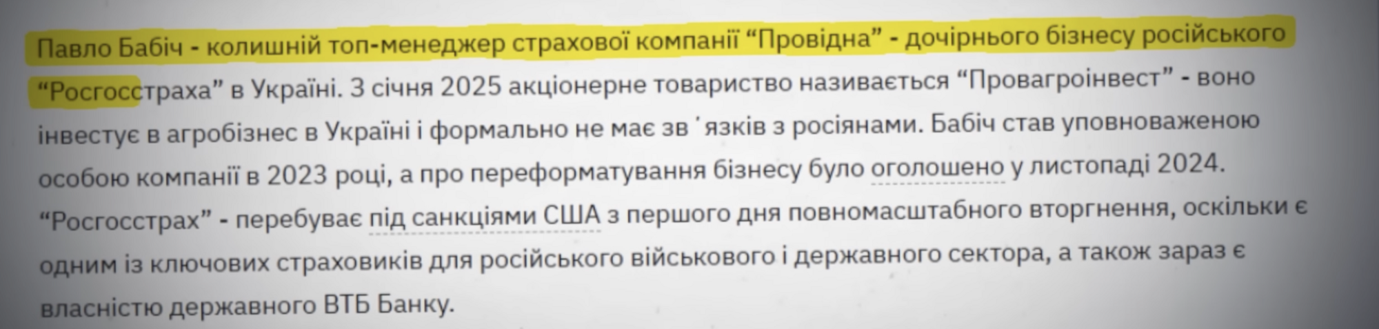 Кипрский оффшор, сочинский санаторий и московские застройки: кто финансирует агробизнес депутата Костюшко