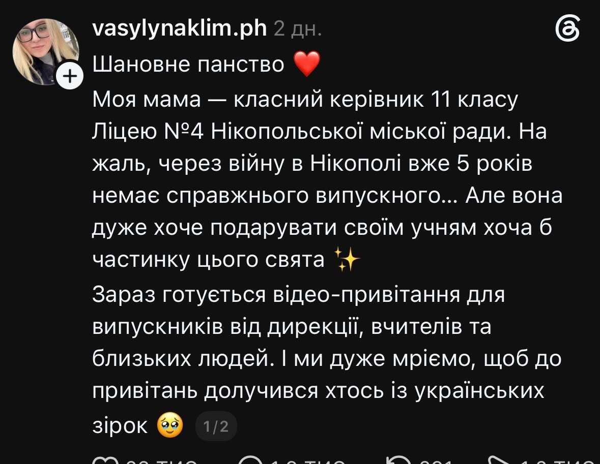 Флешмоб для выпускников