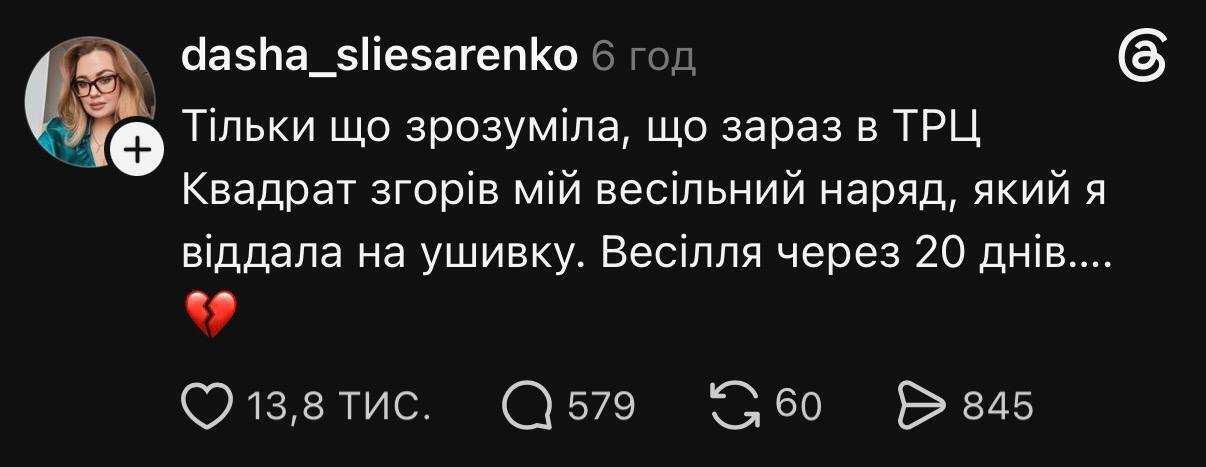 После обстрела Киева невесте начали бесплатно предлагать свадебные платья.