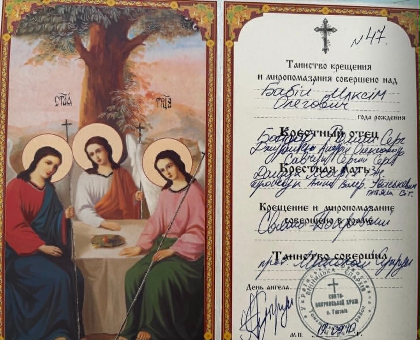 Информация от Олега Бабия
