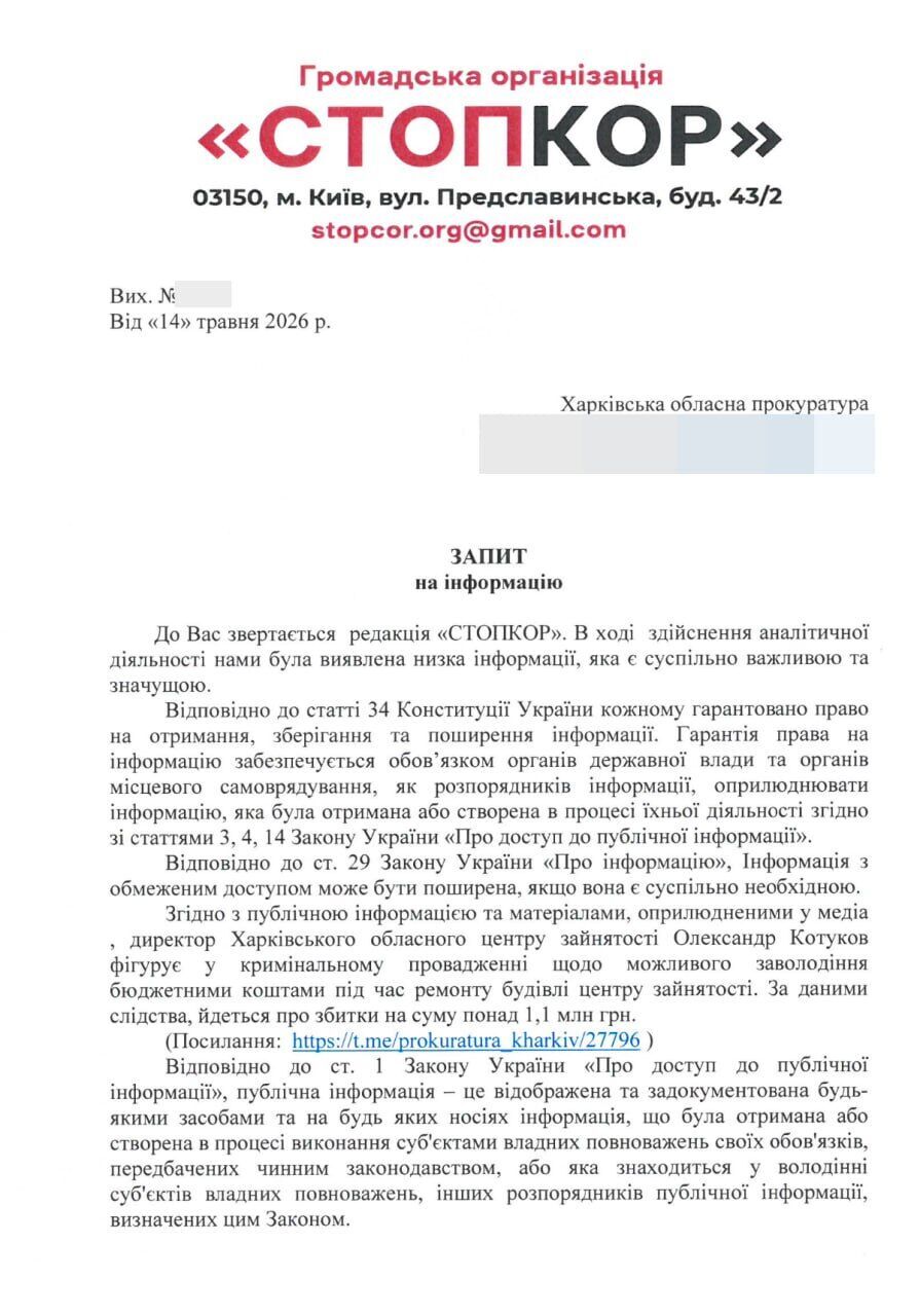 Завладение 1,1 млн на ремонте центра занятости в Харькове: прокуратура подтвердила наличие уголовного производства