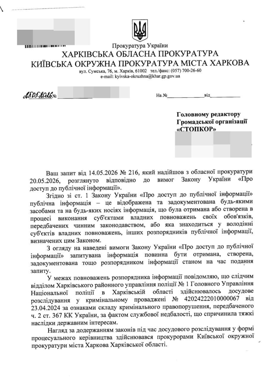 Завладение 1,1 млн на ремонте центра занятости в Харькове: прокуратура подтвердила наличие уголовного производства