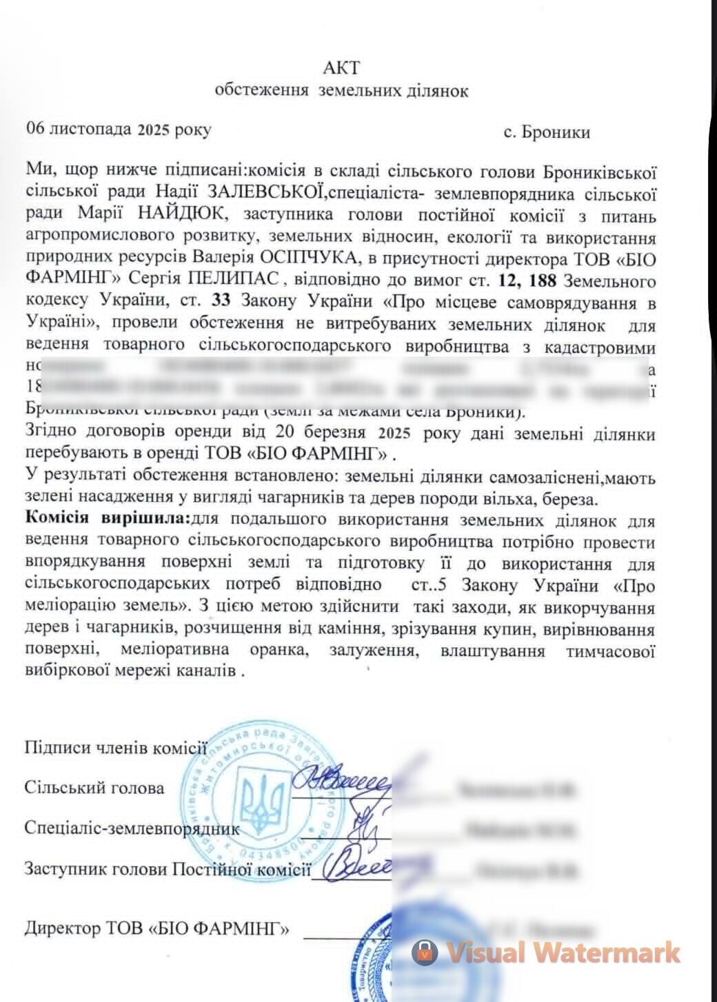 Информация от Олега Бабия