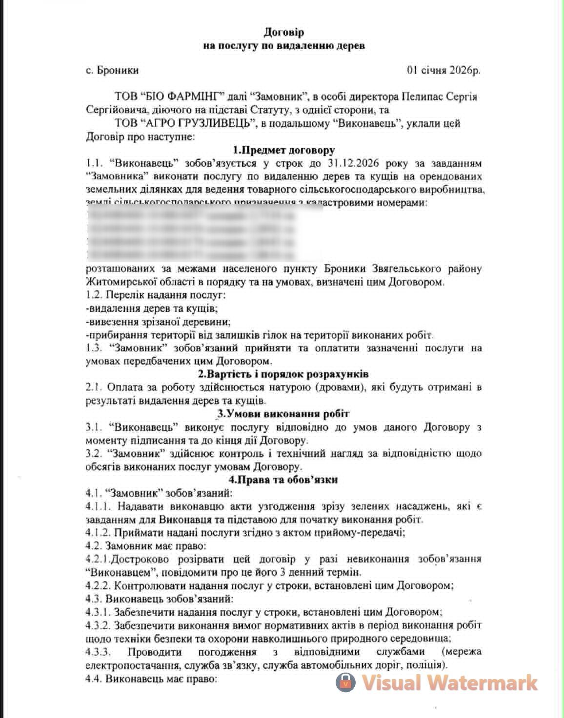 Информация от Олега Бабия