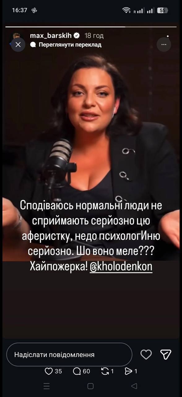 Барських прокоментував чутки після інтерв’ю Холоденко