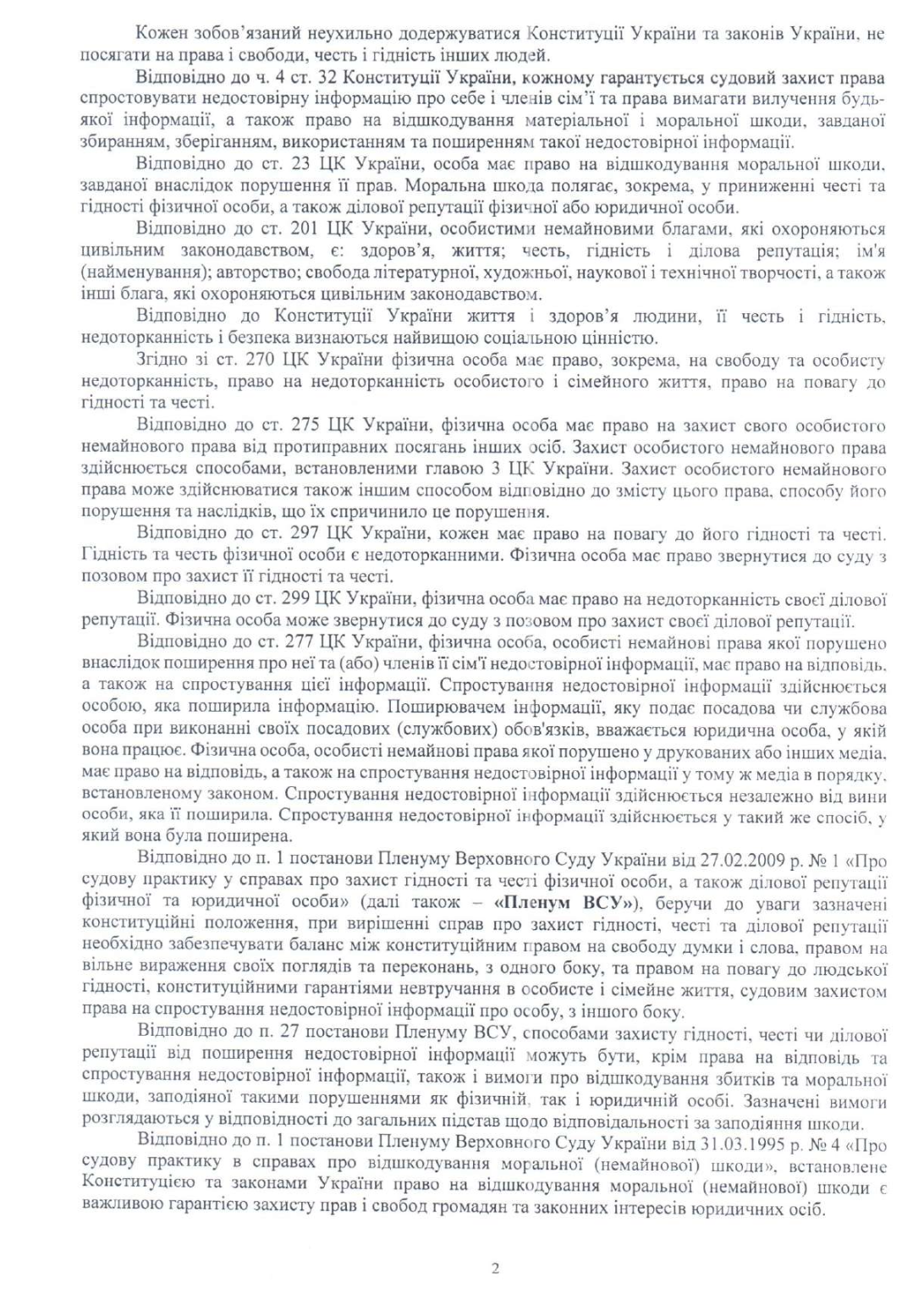 Бриллианты, авто и миллионы? Заместитель начальника Госаудитслужбы опроверг информацию о роскошном образе жизни (обновлено)