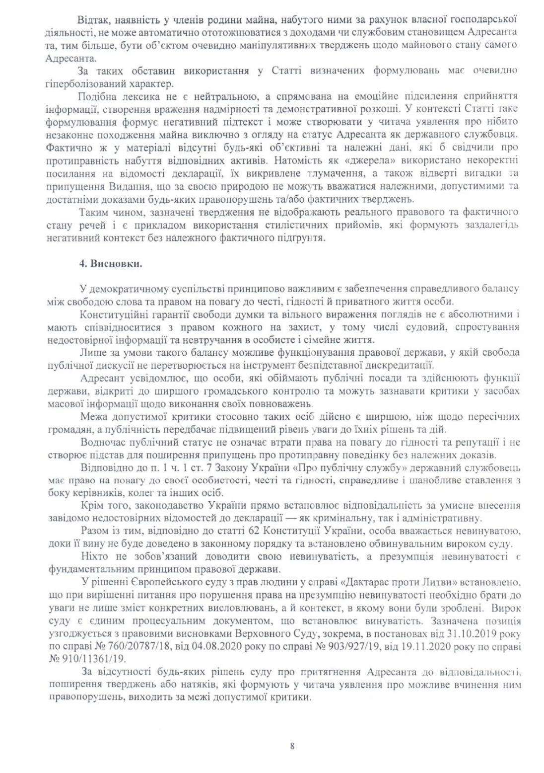 Бриллианты, авто и миллионы? Заместитель начальника Госаудитслужбы опроверг информацию о роскошном образе жизни (обновлено)