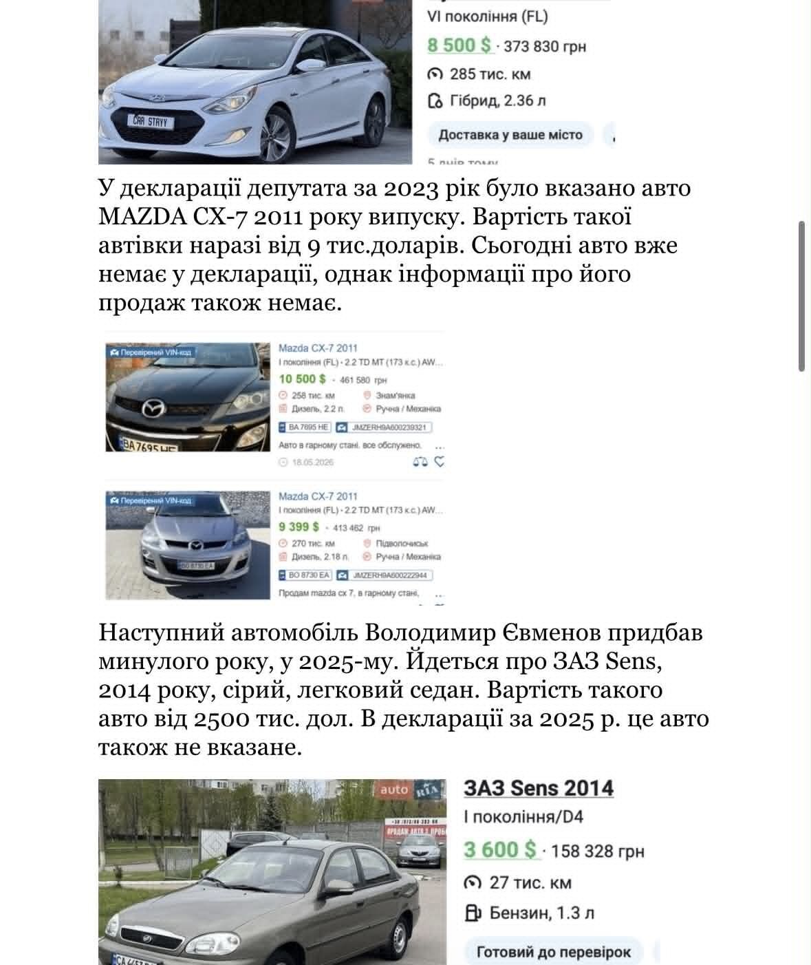 Підозра, земля та приховані активи