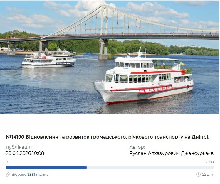 В Киеве предлагают запустить речной транспорт из-за перегруженных мостов и пробок
