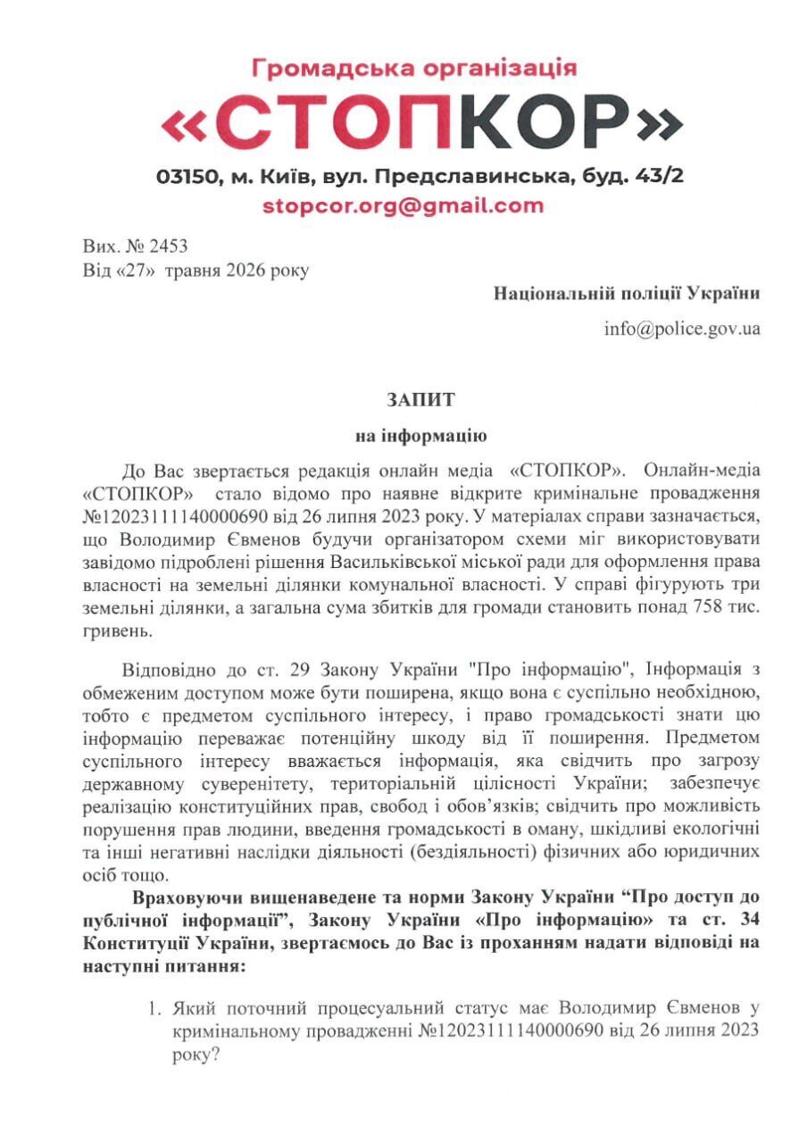Запит
