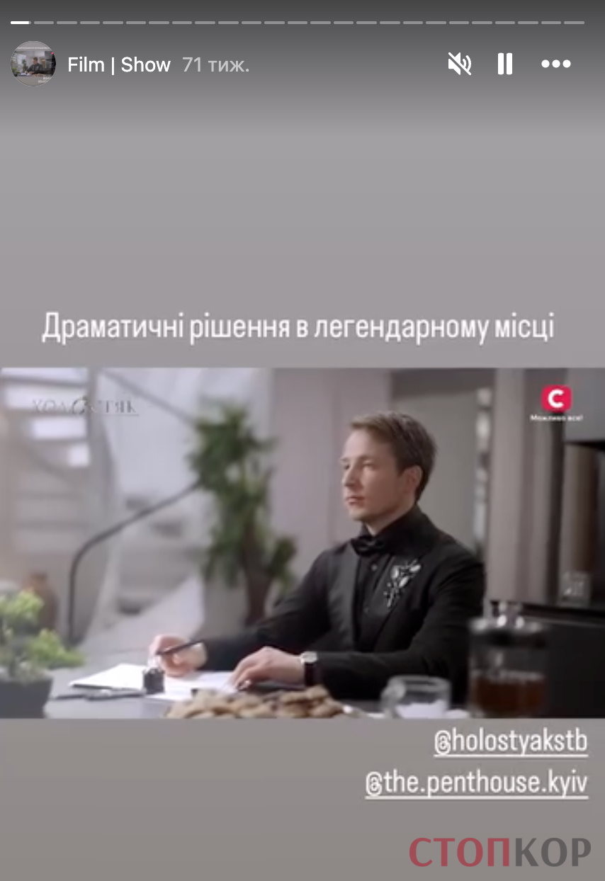Пентхауз для ''Холостяка'' и миллионы вне декларации? Что известно о бизнесе семьи депутата Ясинского