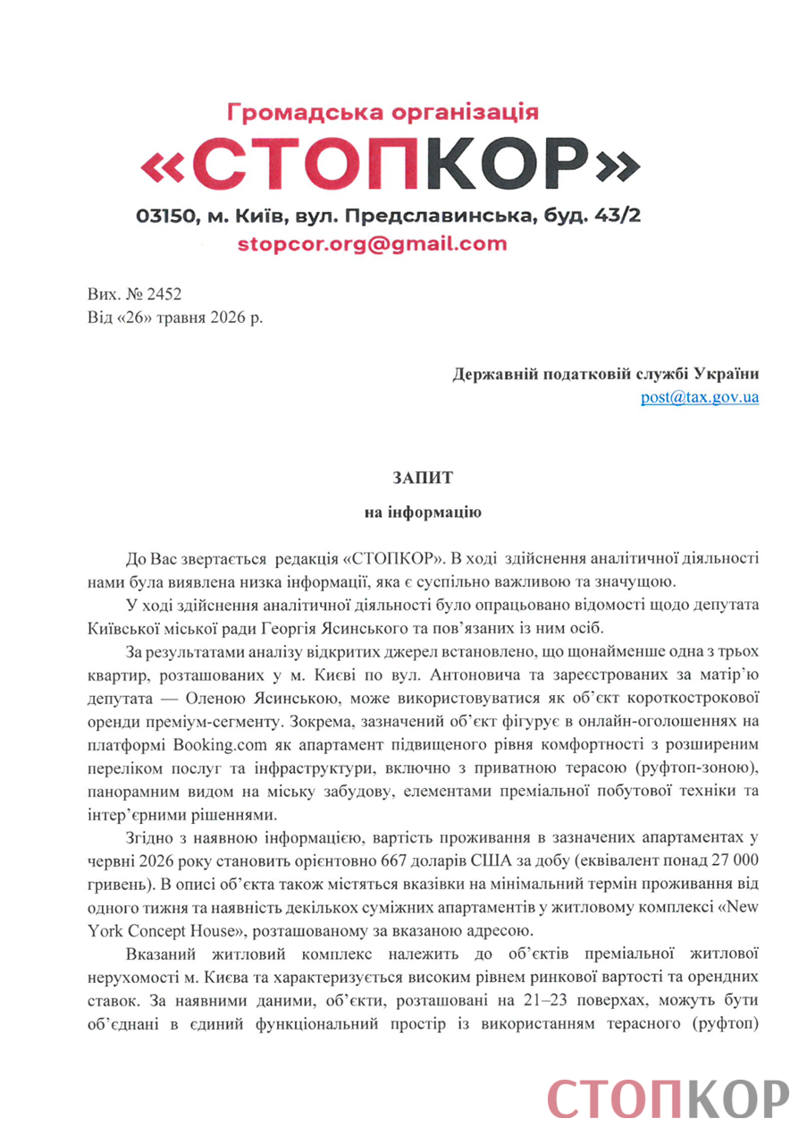 Пентхауз для ''Холостяка'' и миллионы вне декларации? Что известно о бизнесе семьи депутата Ясинского