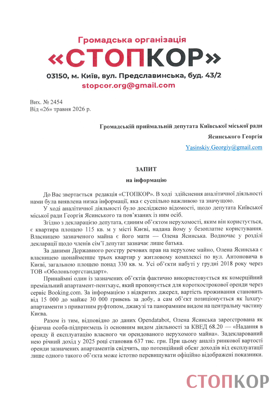 Пентхауз для ''Холостяка'' и миллионы вне декларации? Что известно о бизнесе семьи депутата Ясинского