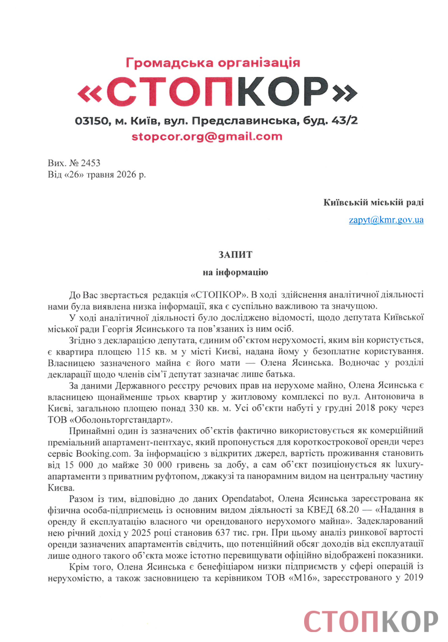 Пентхауз для ''Холостяка'' и миллионы вне декларации? Что известно о бизнесе семьи депутата Ясинского