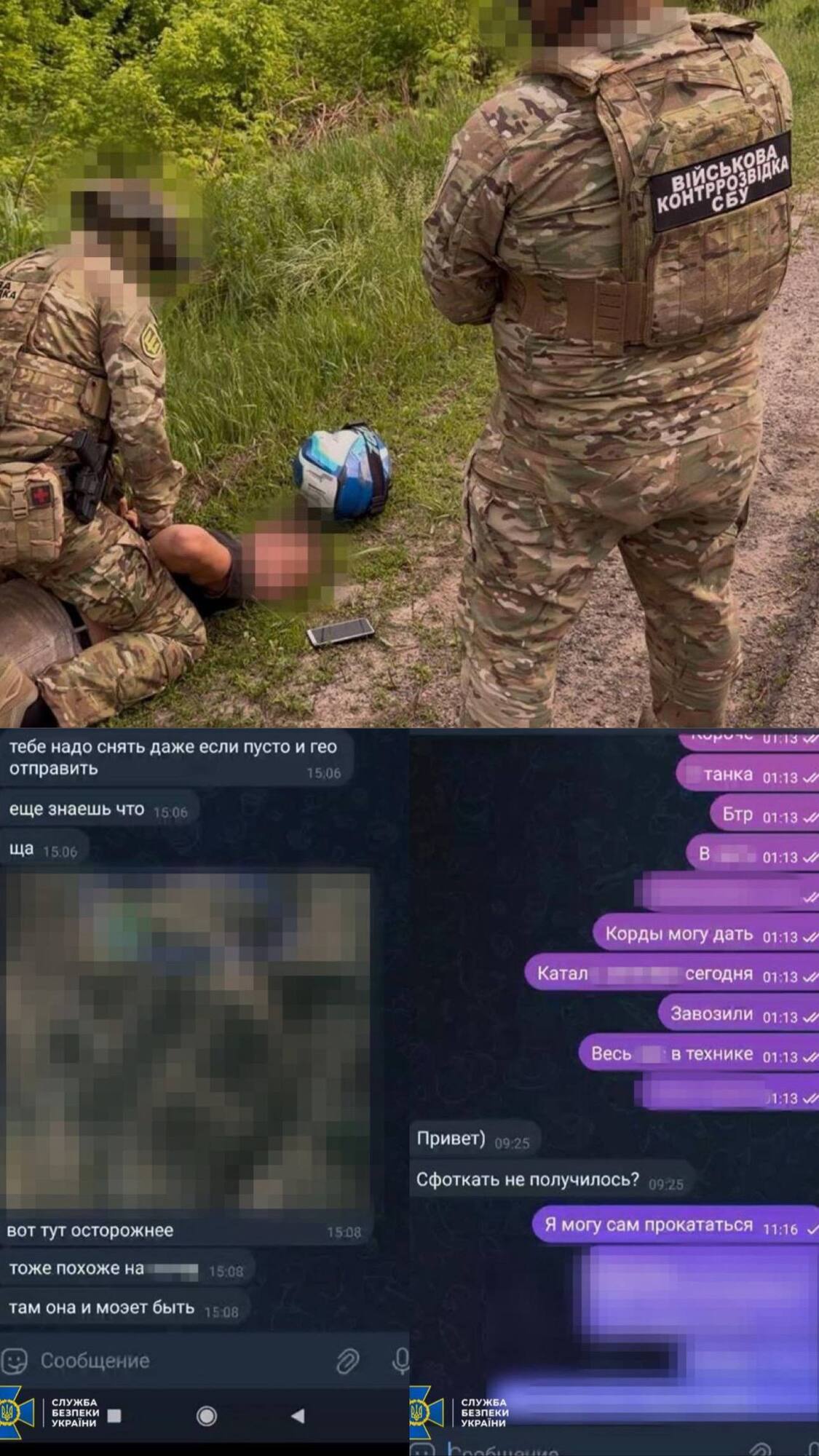 Искал ''легкие деньги'' в Telegram: СБУ задержала 16-летнего агента рф, который наводил удары по Харьковщине