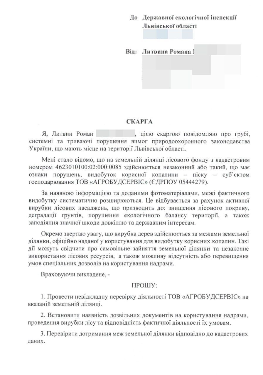 Справа ''Агробудсервісу'': чи відреагують правоохоронці та екоінспекція на знищення столітнього лісу на Львівщині?