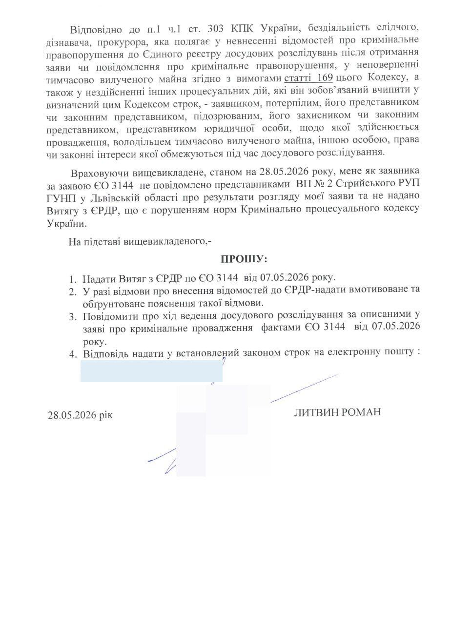 Справа ''Агробудсервісу'': чи відреагують правоохоронці та екоінспекція на знищення столітнього лісу на Львівщині?