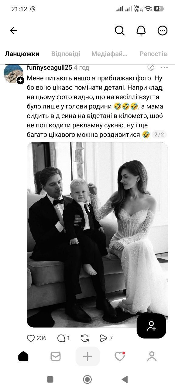 Весілля було не справжнім? Остапчуків запідозрили в обмані