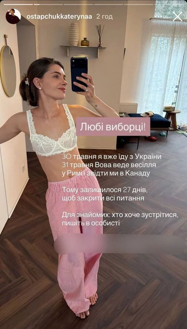Семья Остапчука определила дату выезда в Канаду