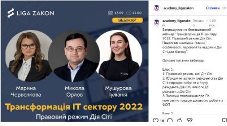 Мушурова Іуліанія спеціаліст у Мінцифри