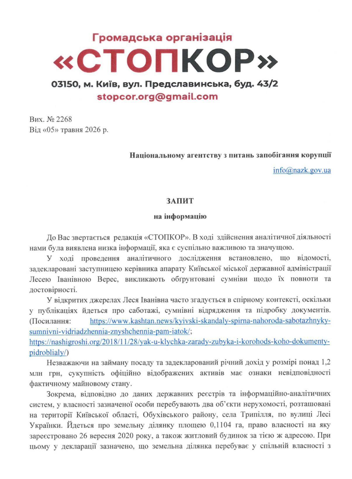 Скромність на мільйон: як живе посадовиця КМДА Леся Верес