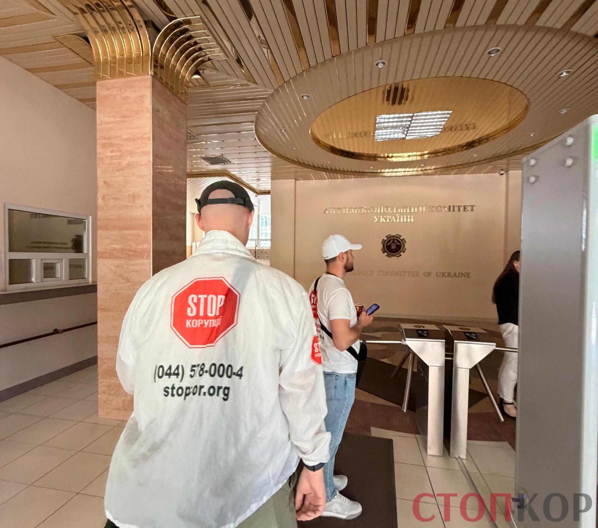Знімальна група СтопКору відвідала засідання Комісії АМКУ