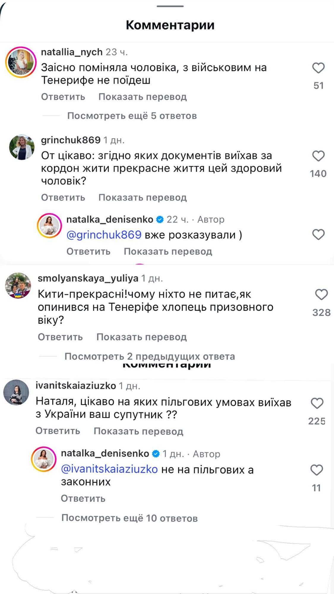  ''Як він виїхав?'': коханий Денисенко виправдався за відпочинок за кордоном під час війни