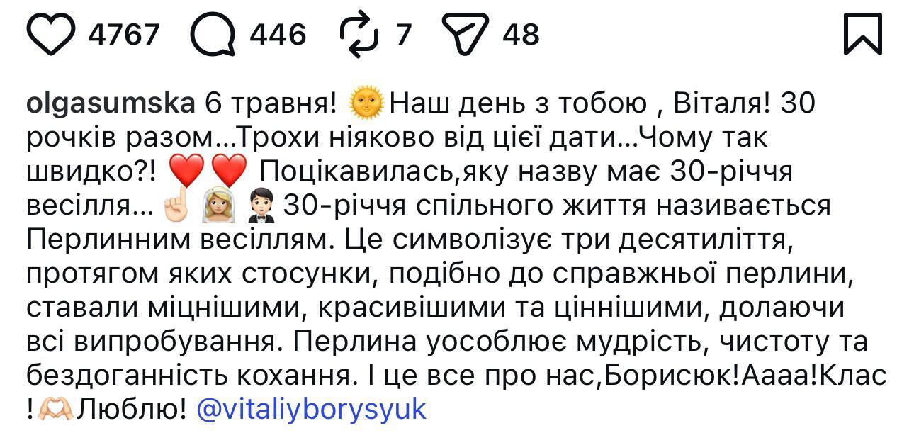 Жемчужная свадьба: Ольга Сумская отпраздновала 30-летие с мужем