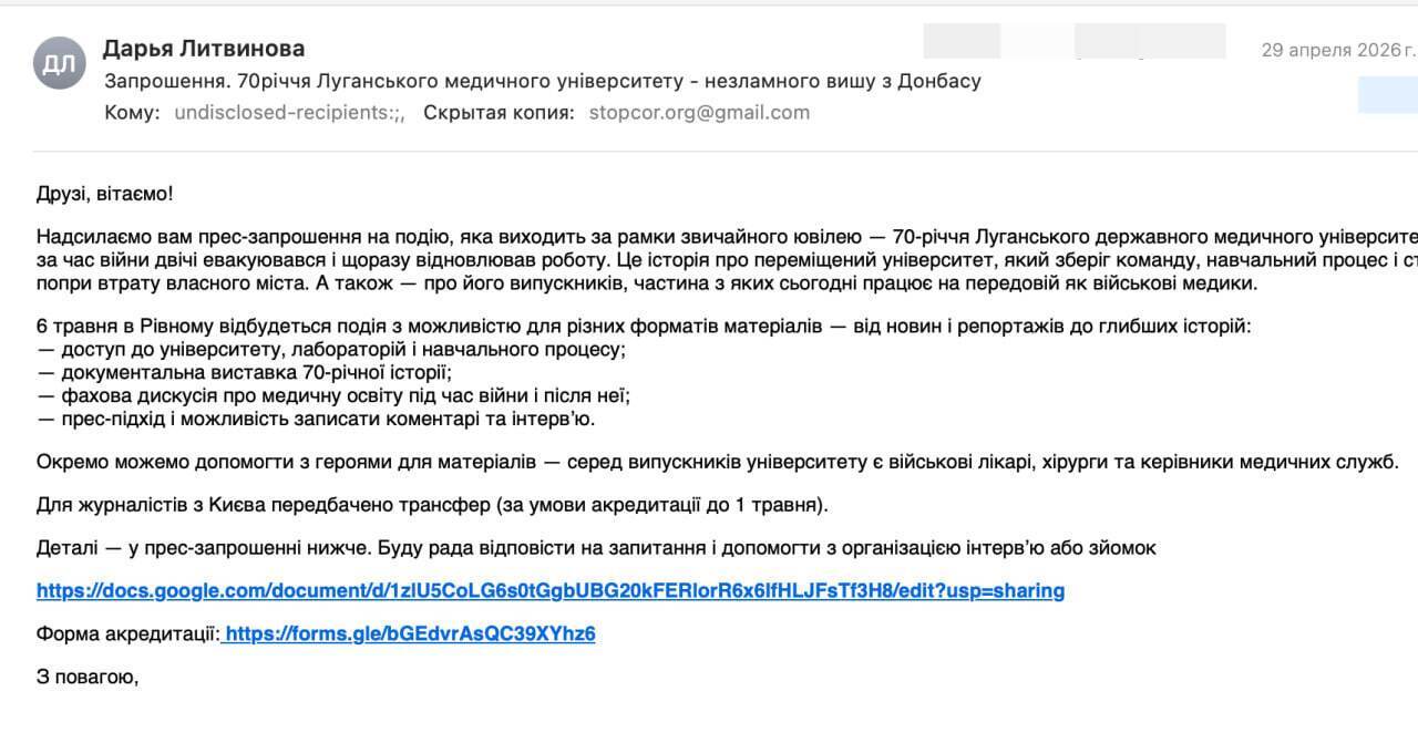 Через ''незручні питання''? Акредитованих журналістів СтопКору не пустили на публічний захід до 70-річчя ЛДМУ