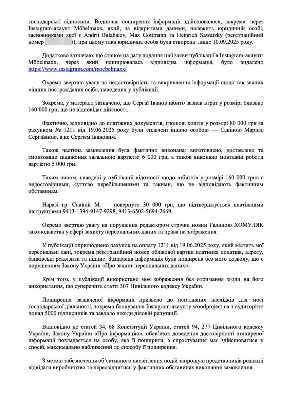 Афера или ''задержка дедлайнов''? ФЛП-мебельщик из Ирпеня отрицает упреки в мошенничестве