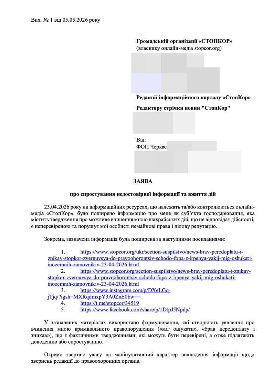 Афера или ''задержка дедлайнов''? ФЛП-мебельщик из Ирпеня отрицает упреки в мошенничестве
