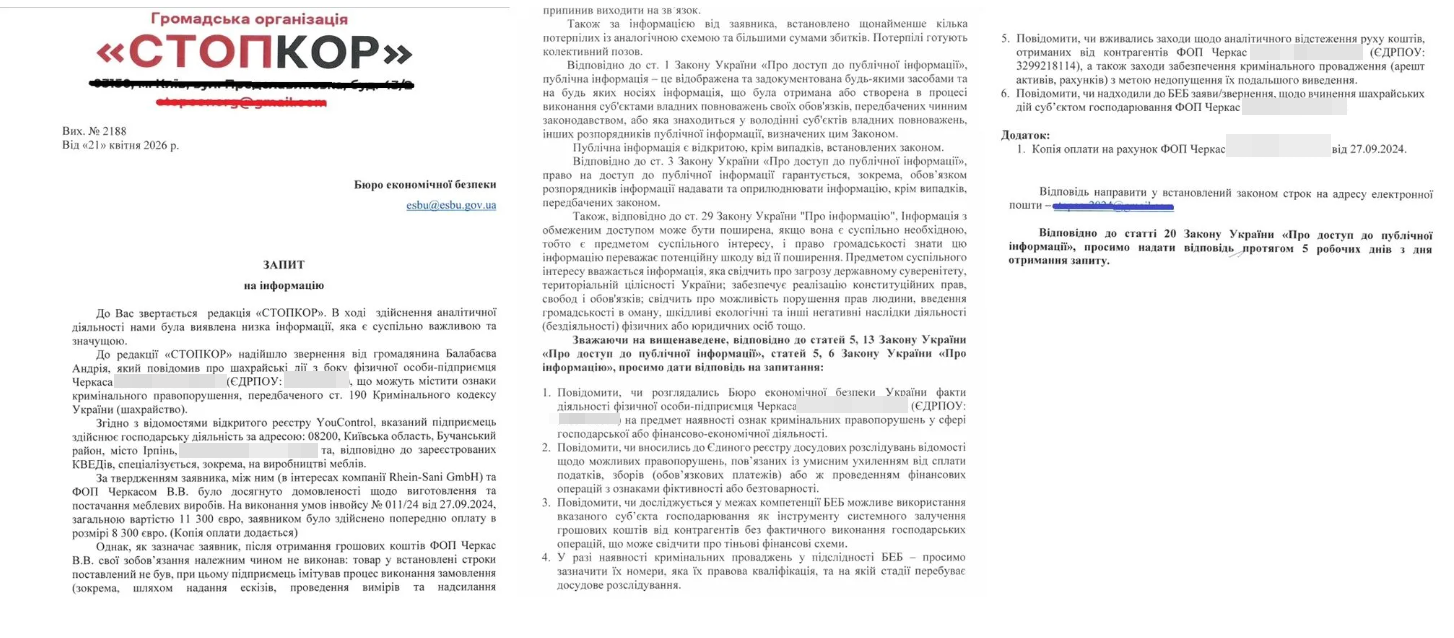 За даними фактами редакція СтопКору звернулась до компетентних правоохоронних органів