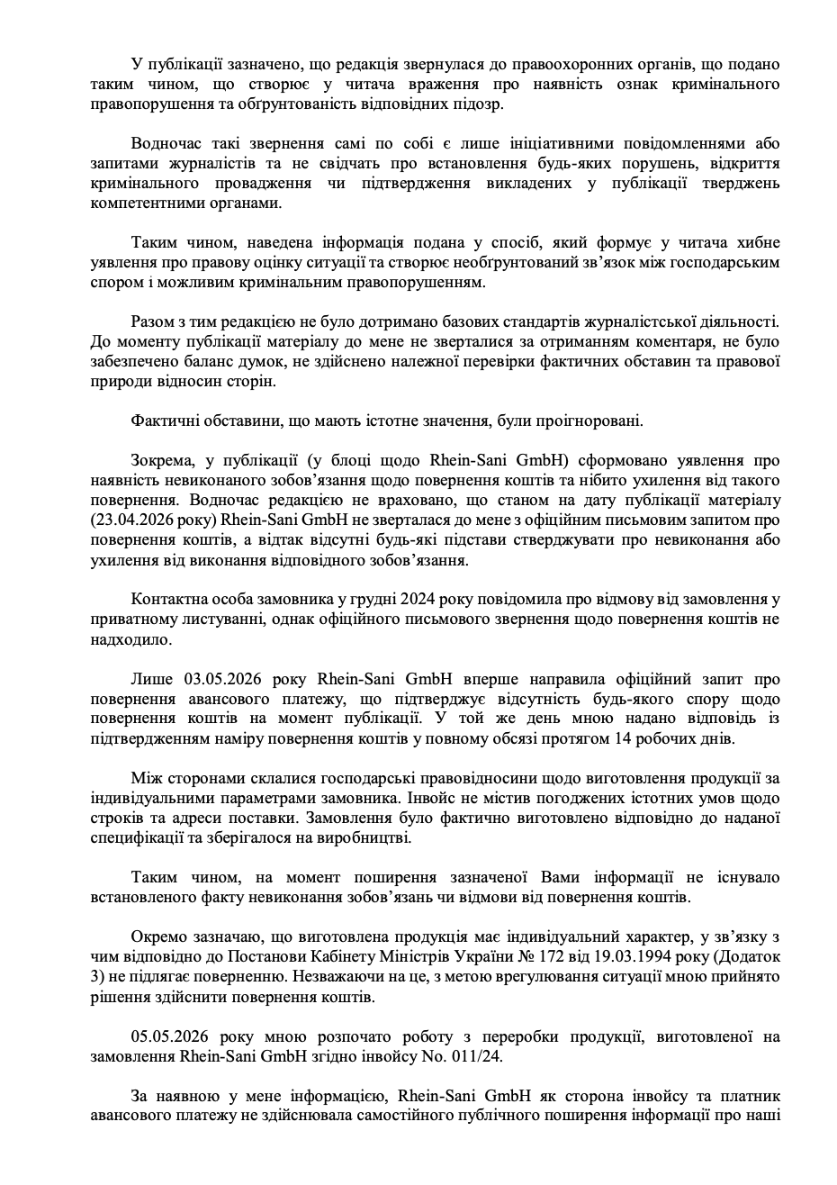 Брав передоплату і ''зникав''? СтопКор звернувся до правоохоронців щодо ФОПа з Ірпеня, який міг ошукати іноземних замовників (оновлено)
