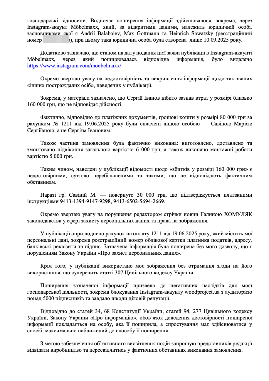 ''Мебельная афера'' на 1,5 млн? Заказчики заявляют о невыполненных работах ФЛП из Ирпеня