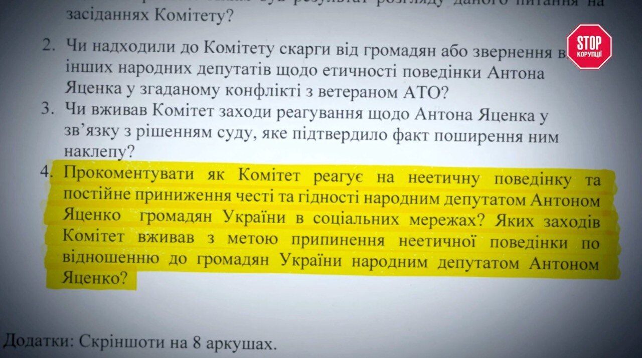 ''Общается как гопник'': нардеп Яценко нецензурно обругал военного и журналистов