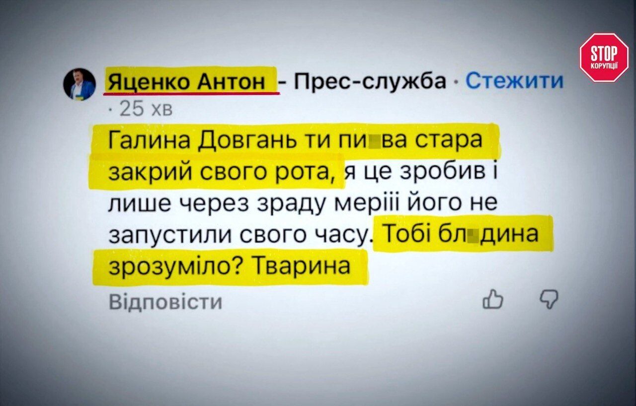 ''Общается как гопник'': нардеп Яценко нецензурно обругал военного и журналистов
