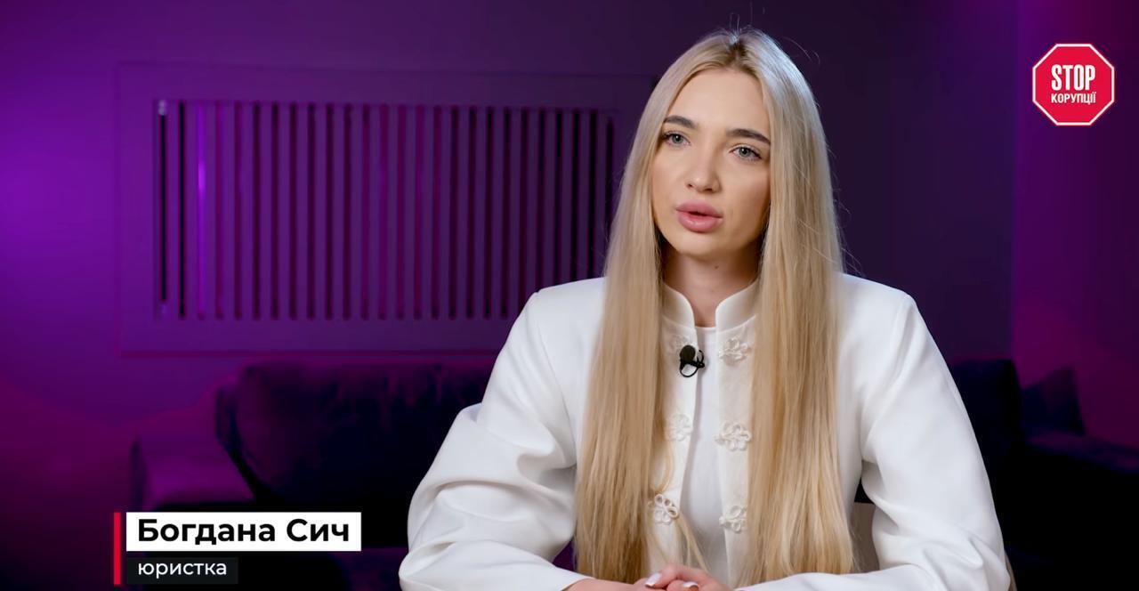Богдана Сыч, юрист