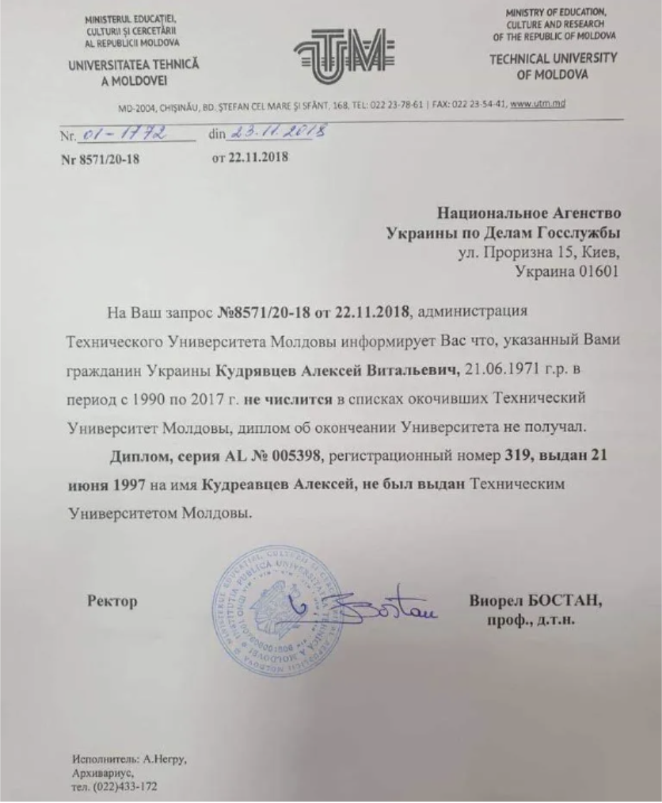 Фейковый ''молдавский диплом'' и миллионы: скрывающий эксголова ГАСИ Кудрявцев