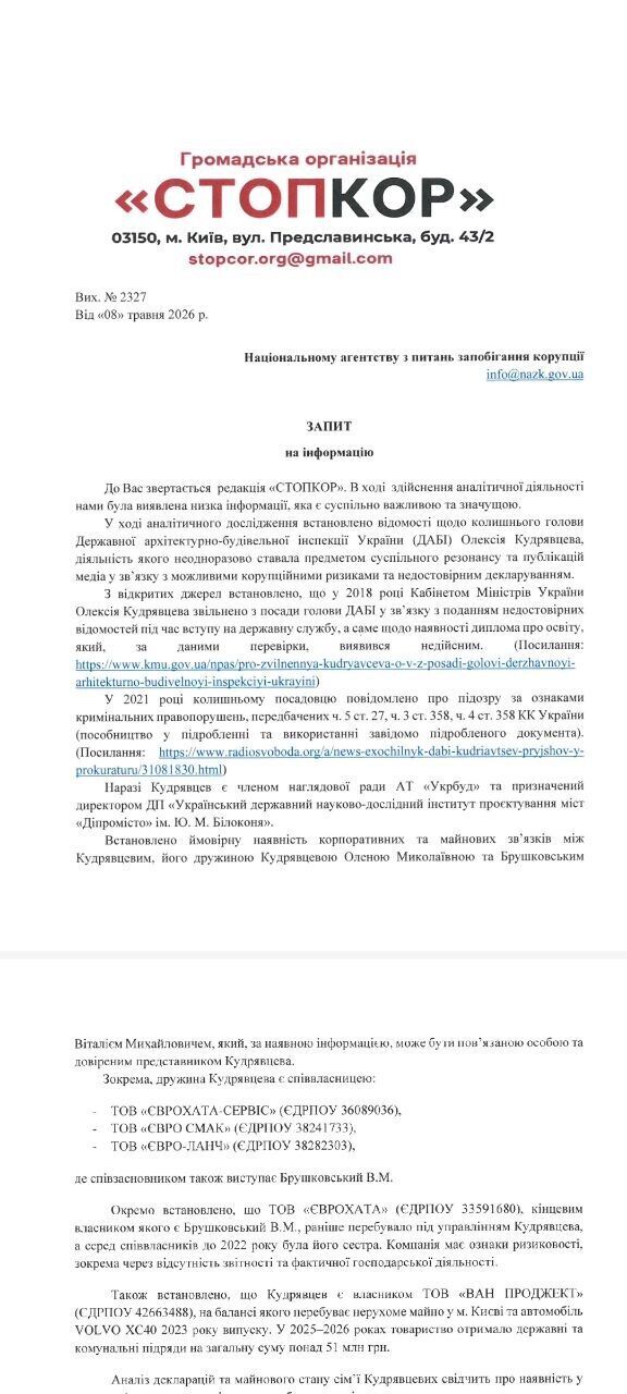 Фейковый ''молдавский диплом'' и миллионы: скрывающий эксголова ГАСИ Кудрявцев