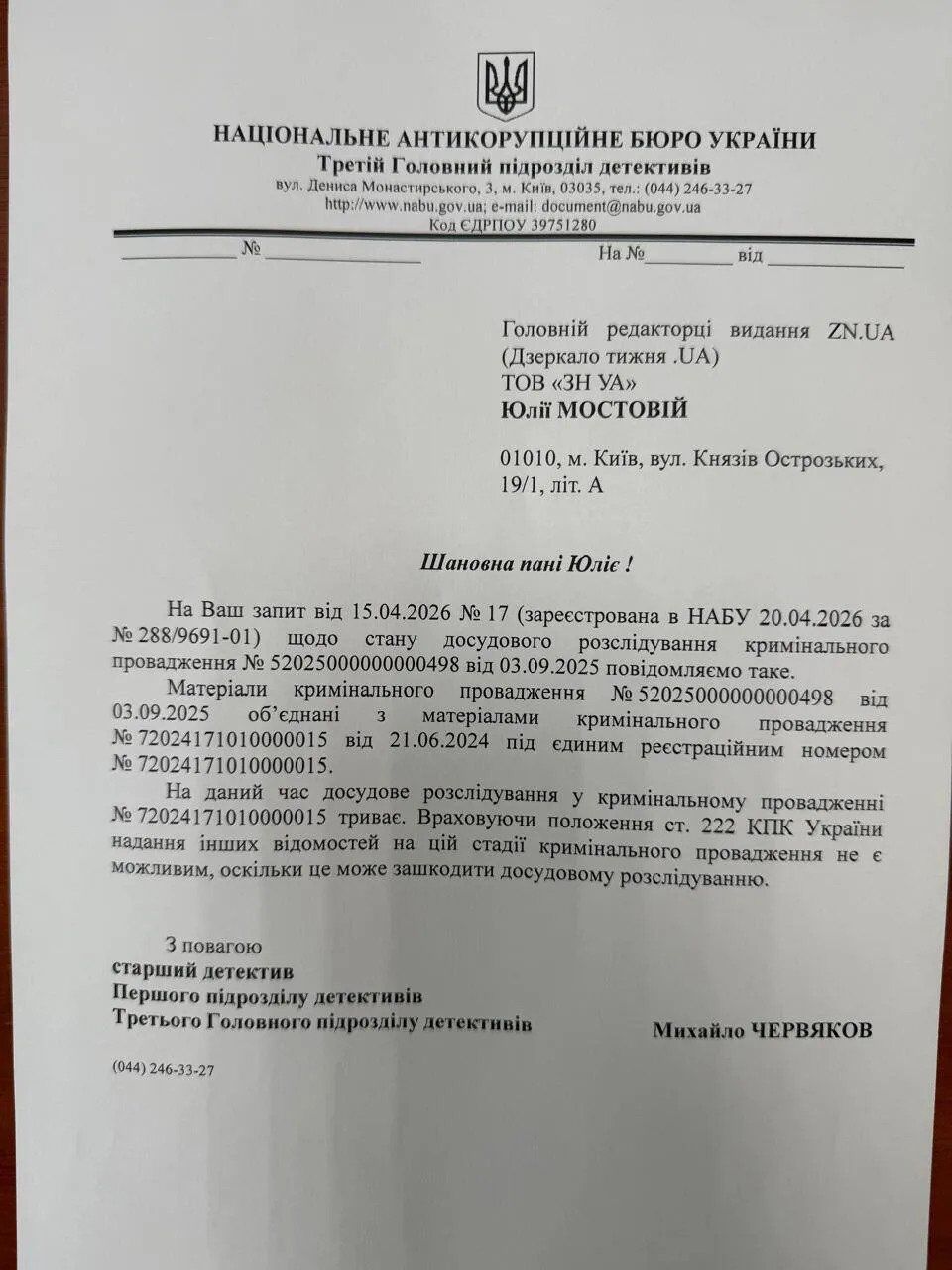 Розслідування щодо фортифікацій на Донеччині отримало новий хід: НАБУ об’єднало справи, в яких фігурує голова Держфінмоніторингу Пронін