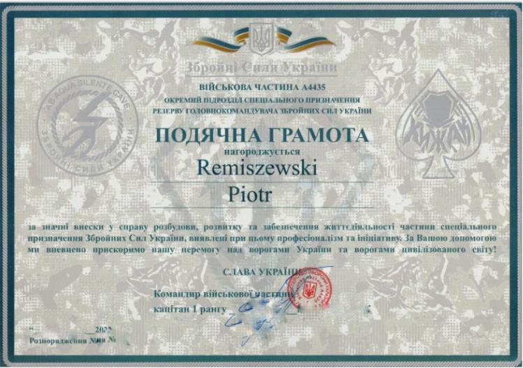 Грамота Пьотру Ремижевському