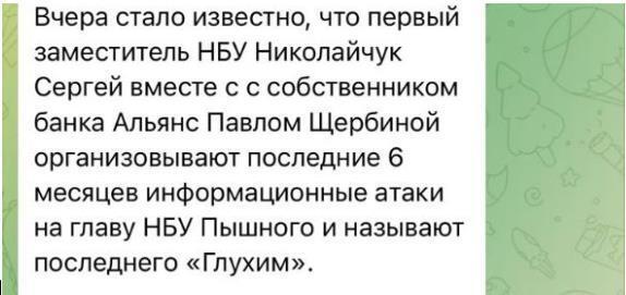 Пост на Telegram-каналі ''Джокер''