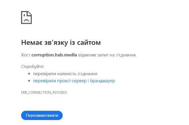Зникла інформація