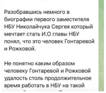 Інформація на Telegram-каналі ''Джокер''