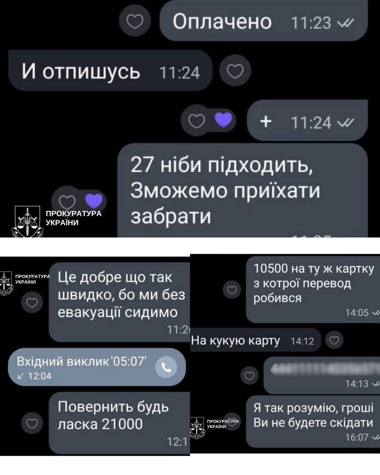 Продавали неіснуючі авто для ЗСУ: у Києві викрили шахрайську схему на майже 600 тисяч гривень