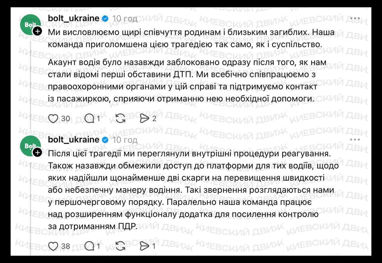 Смертельное ДТП на Кардачах: водитель, сбивший четырех человек, в момент аварии выполнял заказ Bolt